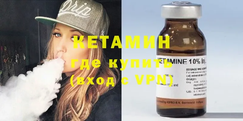 Кетамин VHQ  Братск 